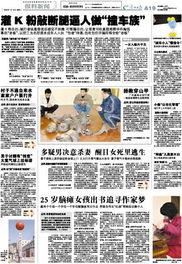 日本爆料最新新闻,揭秘惊天大事件！”  第3张