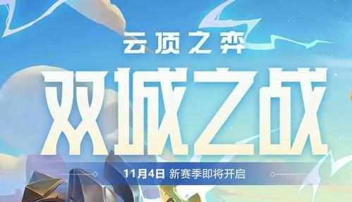 双城之战最新爆料pbe,揭秘游戏新篇章与神秘角色  第3张