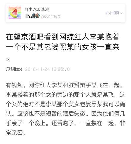 李凉凉最新爆料视频播放,娱乐圈惊人内幕大曝光！  第1张