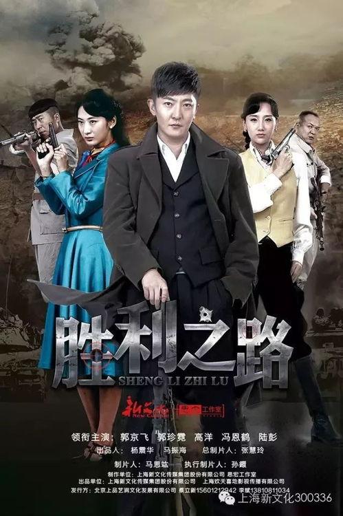 胜利之路 在线观看,在线观看，探寻历史辉煌的征程