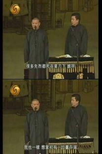 郭德刚最新新闻爆料,揭秘娱乐圈惊人内幕 第3张 郭德刚最新新闻爆料,揭秘娱乐圈惊人内幕 第3张