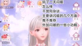 闪暖最新爆料是真的吗,真相揭秘，是真是假？