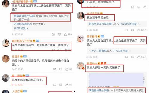 爆料吴亦凡聊天视频,揭秘明星私生活背后的真相  第1张