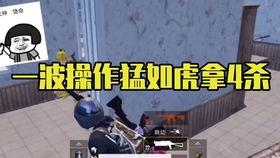 和平精英新军需最新爆料第三期,神秘军需即将揭晓,玩家期待值飙升 第3张 和平精英新军需最新爆料第三期,神秘军需即将揭晓,玩家期待值飙升 第3张